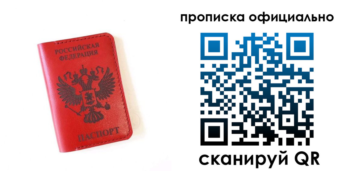 прописка для школы в Почепе